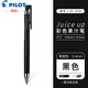 百樂(lè )（PILOT）Juice Up果汁筆中性筆彩色水筆0.4mm考試水筆LJP-20S4 黑色B 1支裝