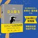 讓大象飛 激進(jìn)創(chuàng)新 讓你一飛沖天的創(chuàng)業(yè)術(shù)?史蒂文霍夫曼 著 中信出版社