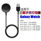 原奘 適用三星手表充電器座充電線Galaxy Watch6/5/4/3Active2 R820/r500/860磁吸充電 usb接口無線磁吸充電線