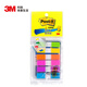3M【全網(wǎng)低價】便簽 便利貼/便條紙/便簽紙/透明指示標簽 辦公用品 683-6CF 抽取式標簽（6色裝）