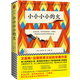 小小小小的火（我們終此一生就是要擺脫他人的期待去過(guò)自己想過(guò)的生活?！稛o(wú)聲告白》作者伍綺詩(shī)重磅新作）