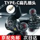 北極鳥(niǎo)TYPE-C耳機有線(xiàn)適用13 12s 10紅米K40s K50至尊版K60華為p30pro P40pro榮耀v30手機TypeC版 黑色重低音丨Type-c版扁頭插口
