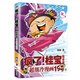單冊】瘋了桂寶漫畫(huà)書(shū)全套1-27正版幽默搞笑益智圖畫(huà)書(shū)激發(fā)想象力開(kāi)啟創(chuàng  )造力小學(xué)生一二年級兒童繪本故事書(shū)5-6-7-28歲閱讀 27春風(fēng)卷 瘋了桂寶19
