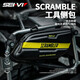 SEI-VI賽威摩托車(chē)cm300發(fā)動(dòng)機(jī)邊包硬殼防水工具包側(cè)邊置物包護(hù)杠騎行包 scrambler側(cè)邊工具包【右邊】