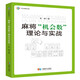 麻將“機會(huì )數”理論與實(shí)戰