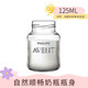 新安怡（AVENT）玻璃奶瓶PP奶瓶瓶身原裝配件順暢原生PPSU寬口徑奶瓶瓶身 125ml 順暢玻璃奶瓶瓶身