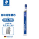 施德樓（STAEDTLER）自動鉛筆替芯 HB/0.7mm石墨鉛芯 學(xué)生開學(xué)考試必備活動鉛芯不易斷250-12根/盒