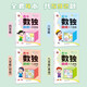 數獨游戲四宮格六宮格九宮格趣味填字小學(xué)生一年級二年級三年級四年級6 7 8 9 11 12歲兒童入門(mén)書(shū)籍思維階梯專(zhuān)項訓練數學(xué)輔導書(shū)練習冊一日一練提高觀(guān)察力練習題開(kāi)發(fā)開(kāi)發(fā)益智游戲開(kāi)發(fā)左右腦 4本