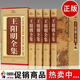 王陽(yáng)明全集 正版全譯本白話(huà)文珍藏版 心學(xué)大傳 傳習錄精裝4冊