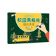粉筆畫校園黑板報(bào)設(shè)計(jì)大全 下學(xué)期