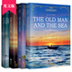 老人與海+三天光明+蓋茨比+1984 全英文版課外讀物（全4冊）