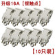 工途工途電熱蒸汽開(kāi)關(guān)燒水壺通用開(kāi)關(guān)16A13A大功率銅腳溫控把手按鍵 升級(jí)加強(qiáng)16A開(kāi)關(guān)10只裝白色款