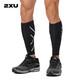 2XU 運(yùn)動(dòng)腿套 專業(yè)梯度壓縮腿套馬拉松跑步籃球護(hù)具高彈透氣輕薄護(hù)腿 黑色 M