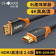 秋葉原 hdmi2.0高清線石墨烯屏蔽4K投影儀電視機(jī)電腦顯示器機(jī)頂盒切換器連接線預(yù)埋數(shù)據(jù)連接線 黑色 3米
