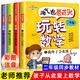 【新品沖量】淘氣包蘑菇頭玩轉數學(xué)一二年級全4冊彩圖注音版我超喜愛(ài)的趣味數學(xué)故事書(shū)兒童數學(xué)啟蒙益智早教繪本小學(xué)生一二三年級上下冊數學(xué)思維訓練課外閱讀書(shū) 玩轉數學(xué)二年級全4冊