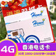 香港電話卡CSL流量可充值上網卡4G高速港澳旅游卡100G含本地通話 30天100GB流量200分鐘通話38話費