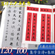 王羲之行書集字春聯(lián)2冊(cè) 6大類120幅春節(jié)對(duì)聯(lián)+唐詩(shī)一百首集字古詩(shī)詞 蘭亭序圣教序毛筆書法臨摹字帖書浙江人民美術(shù)出版社圖書籍