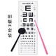 豐帆 標準視力表墻貼新國標E字C型水果幼兒園童學(xué)?？ㄍò?米5米眼科 舊版國標E字2張+1指揮棒+1擋眼板+不干膠 破損包賠