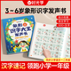 時(shí)光學(xué)（SHIGUANGXUE）象形識(shí)字大王發(fā)聲書兒童玩具點(diǎn)讀書早教點(diǎn)讀有聲書男女孩生日禮物