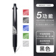 uni三菱圓珠筆多功能筆金屬桿MSXE5-1000-7/5商務(wù)辦公簽字筆四色中油筆按動(dòng)筆走珠筆 【絕版】0.7mm黑色5合1