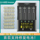 LIITOKALA18650鋰電池充電器3.7V多功能四槽26650智能快充容量?jī)?nèi)阻檢測(cè)鎳氫 標(biāo)配