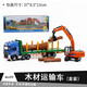 JING BANG中國石油石化加油站重型卡車(chē)兒童合金汽車(chē)模型玩具合金快遞運輸車(chē) 木材運輸車(chē)+抓木機