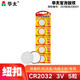 華太 紐扣電池CR2032電子鈕扣5?？ㄑb 適用：遙控器/主板電池/機頂盒/遙控器/電子秤