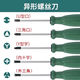 蓋淘異形螺絲刀三角U形螺絲刀維修插板吹風(fēng)機工具磁性特殊螺絲刀 五件異形套裝