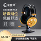 SUNXUANTECH錄音師 USB7.1聲道 游戲頭戴試耳機(jī)電競(jìng)耳麥大耳罩頭戴式電腦耳機(jī)麥克風(fēng)吃雞耳機(jī)帶線控 917黃7.1USB聲卡效果更好