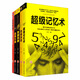 全5冊 超級記憶術(shù)+思維導(dǎo)圖+思維風(fēng)暴+逆轉(zhuǎn)思維+最強(qiáng)大腦 提高記憶力的方法技巧世界邏輯思維訓(xùn)練