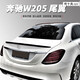 申十央適用15-23款奔馳新C級尾翼W205/W206/C180L/C200L/C260L 15-21款w205【曜巖黑】