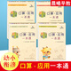 全套4冊 晨曦早教幼小銜接口算應用一本通5/10/20/50/100以?xún)燃訙p法混合運算解決問(wèn)題練習冊