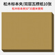 科睿才 全套植物標本夾松木不變形大號木質(zhì)標本夾帶吸水紙瓦楞紙木條式和吸水紙實驗室用生物樹葉夾制 瓦楞紙10張【50*35cm】
