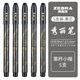 斑馬牌（ZEBRA） 日本中楷新款秀麗筆逸WFS書(shū)法練字極細小楷科學(xué)仿毛筆軟頭細楷筆學(xué)生用軟尖書(shū)法筆 WF1小楷黑色【5支】