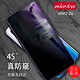 mlnew vivoZ6鋼化膜Z5x防窺膜vivo Z5全屏膜vivo Z6手機保護貼膜 Z6(6.57英寸)全屏防窺前膜+碳纖維后膜