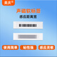 美慶超市防盜軟標(biāo)簽聲磁門禁報(bào)警器感應(yīng)DR磁貼條碼標(biāo)簽文創(chuàng)店書店防盜 白色帶條碼1000個(gè)