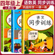 套裝3冊(cè) 小學(xué)同步訓(xùn)練四年級(jí)語(yǔ)文+數(shù)學(xué)+英語(yǔ)上冊(cè)人教版 小學(xué)四年級(jí)課本同步訓(xùn)練語(yǔ)文數(shù)學(xué)英語(yǔ)上冊(cè)書(shū)同步練習(xí)冊(cè)教材練習(xí)題黃岡課時(shí)作業(yè)本課堂筆記天天練 樂(lè)學(xué)熊