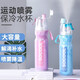 逗趣家噴霧水杯運(yùn)動(dòng)健身水杯壺戶外降溫保冷男女隨手杯學(xué)生軍訓(xùn)喝水杯 魅力粉590ml