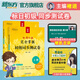 【新東方官方店】標(biāo)準(zhǔn)日語完全掌握：初級同步測試卷褚進新版標(biāo)日零基礎(chǔ)入門教材練習(xí)冊一課一練輔導(dǎo)N5N4N3N2能力考模擬題語法詞匯