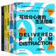 【湛廬】ADHD閱讀系列5冊(cè) 注意力集中 分心多動(dòng)注意力缺陷聰明卻混亂的孩子 父母話術(shù)父母的語(yǔ)言家庭教育指南 分心的孩子這樣教+分心不是我的錯(cuò)+寫(xiě)給分心者的生活指南+贏回專(zhuān)注力+分心的優(yōu)勢(shì)