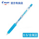 日本百樂(lè )（PILOT）Juice果汁筆彩色按動(dòng)中性筆0.5mm36色啫喱筆 LJU-10EF ML金屬藍