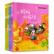 花木馬親子故事屋(全4冊(cè)）兒童文學(xué)讀物小學(xué)生一二三課外閱讀書(shū)籍青兒童勵(lì)志必讀故事書(shū)
