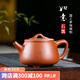 暢陶 紫砂壺茶壺宜興手工原礦降坡泥名家李曉路 如意石瓢270cc