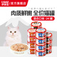 伊納寶貓罐頭味潤(rùn)主食零食罐頭罐頭營(yíng)養(yǎng)貓咪濕糧日本CIAO妙好湯汁罐80g 混合口味 24罐（口味隨機(jī)）