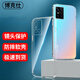 博克仕 適用 vivo s10手機殼vivo s10 保護套全包透 明超薄純色簡(jiǎn)約防摔軟殼 vivo s10手機殼 直邊透明軟殼