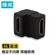 臻威（ZHENWEI）HDMI母轉(zhuǎn)母轉(zhuǎn)接頭90°高清HDMI線延長(zhǎng)轉(zhuǎn)換頭支持筆記本機(jī)頂盒電視機(jī)投影儀