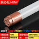 山頭林村T8燈管1.2米LED日光燈雙端60w家用節(jié)能燈管單端超亮40瓦50瓦光管 單端1.2米LED40瓦5支 單端通電 白 1.2