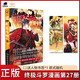 【官方正版】斗羅大陸4終極斗羅漫畫(huà)版1-36-37冊全套未完結第四部終極斗羅漫畫(huà)36冊 終極斗羅漫畫(huà)-第27冊