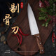 鄧家刀不銹鋼鋒利家用多用刀水果刀切片刀屠宰專(zhuān)用分割主廚刀刀具西式刀 HZ-1503