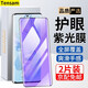 Tensam 適用榮耀80鋼化膜榮耀80Pro曲面屏全覆蓋防窺膜高清抗藍(lán)光防爆玻璃水凝軟膜 榮耀80【全覆蓋防爆曲面膜】紫光版-2片裝